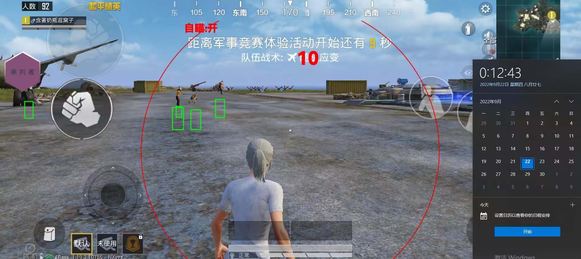 和平精英《挑战者》外挂