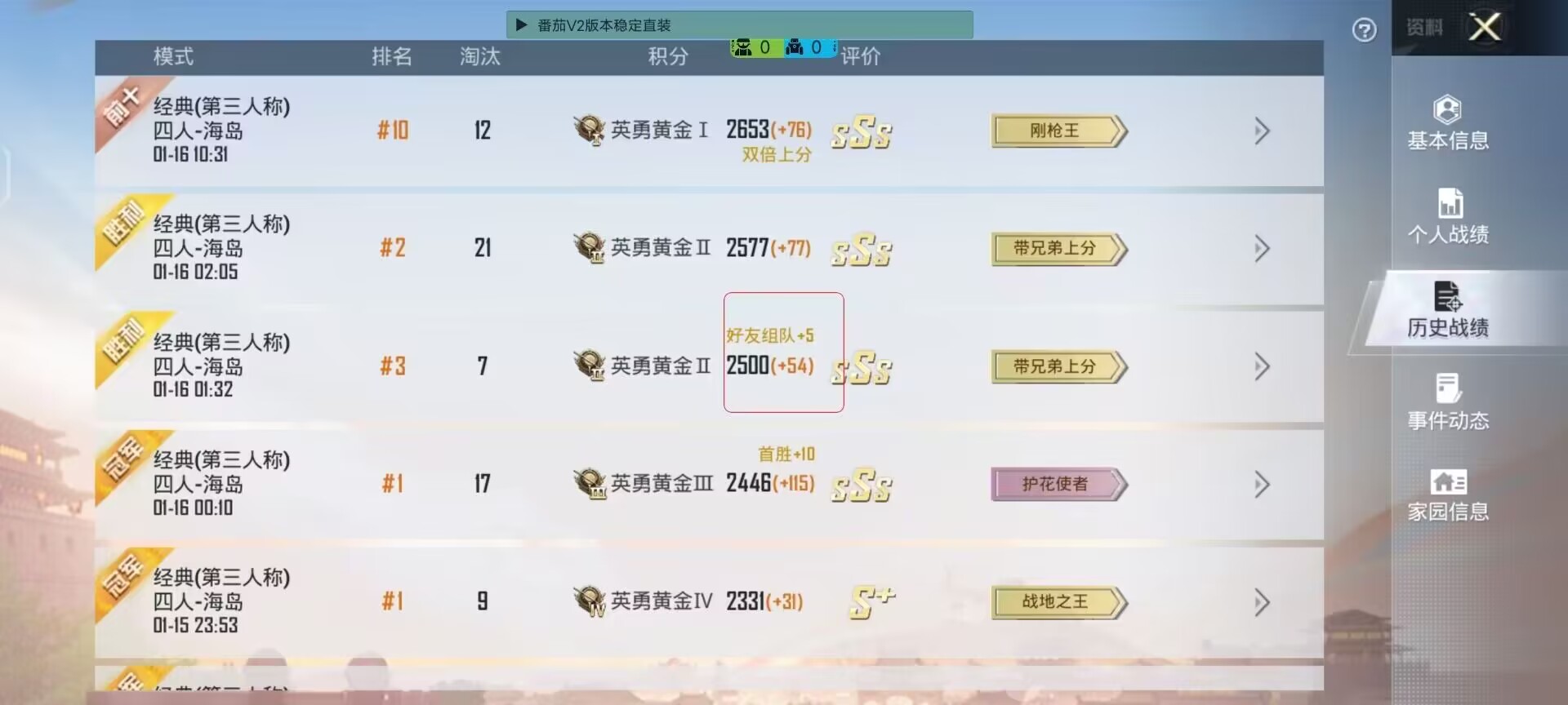和平精英辅助【神女】
