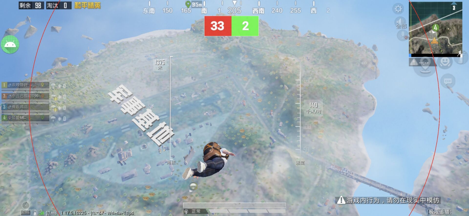 和平精英辅助软件的技术原理与实现方法