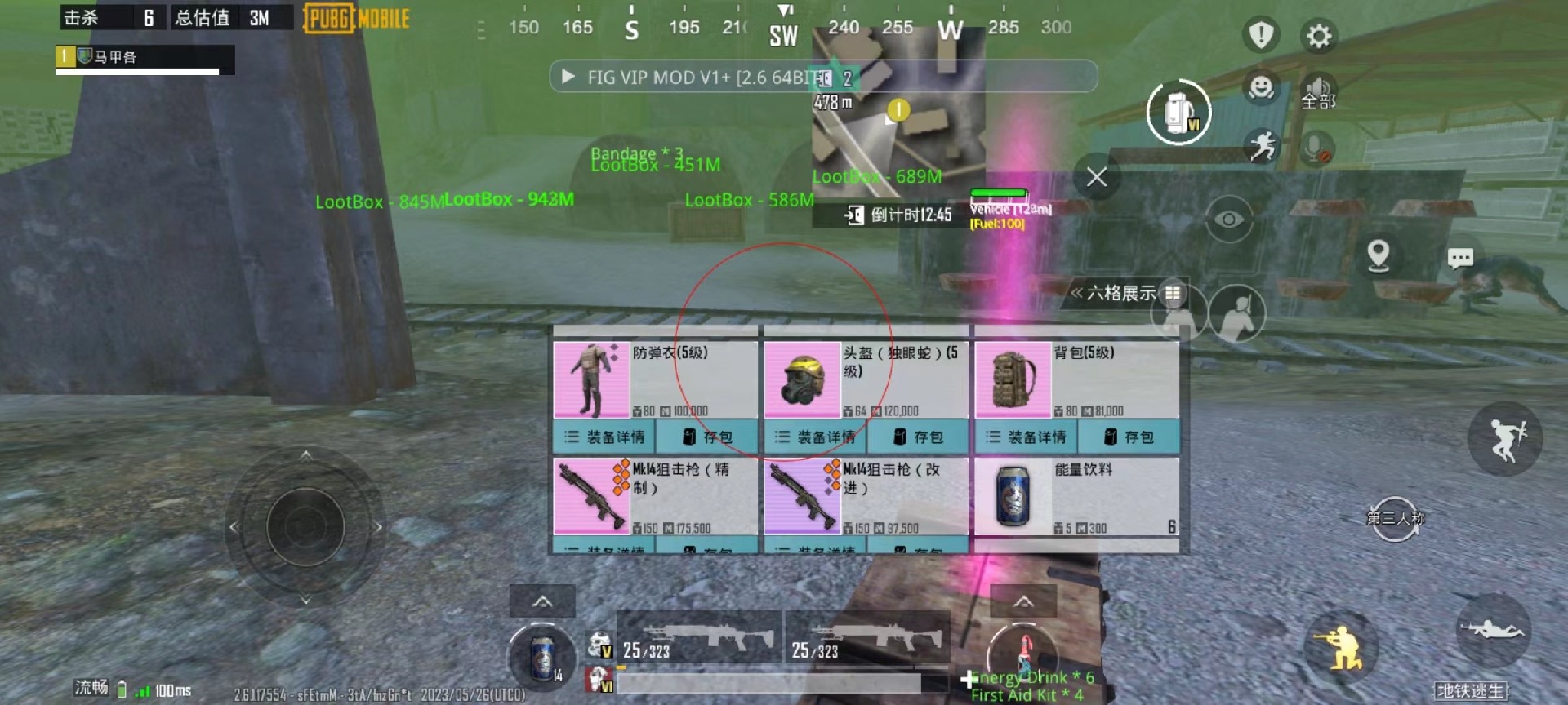 和平精英外挂【豌豆直装V1.0】漏打自瞄 喷子自喵 狙击枪自喵 全枪无死角漏打 追踪扫车打鸟