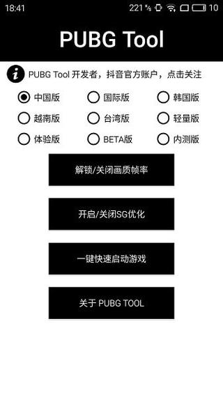 和平精英里面的高科技