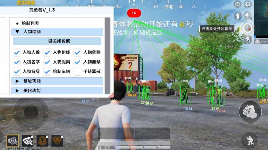 为什么要开和平精英辅助？
