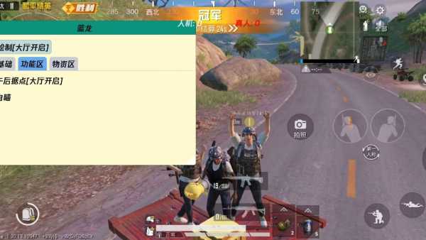 和平精英【德尔塔】模拟器辅助