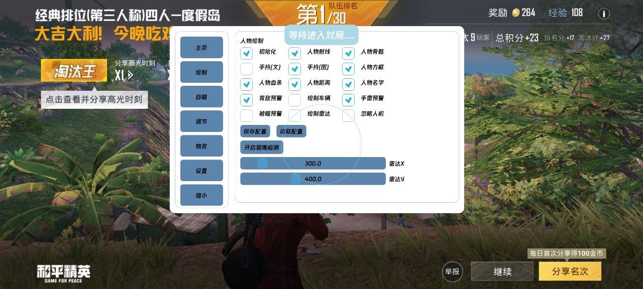 玩家社区对和平精英辅助软件的看法调查