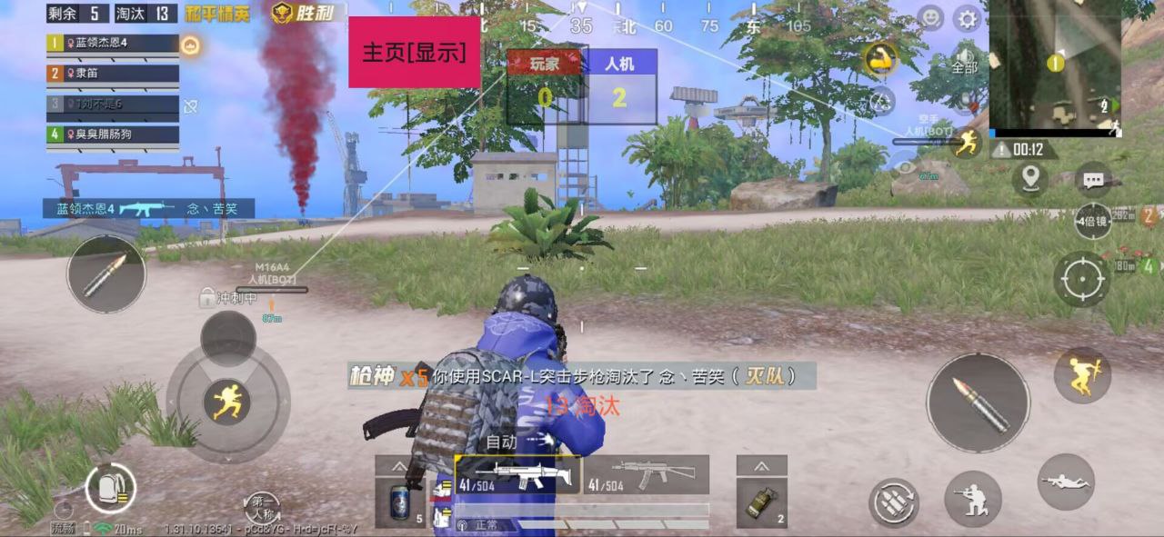 和平精英辅助【Vance万斯直装V1.0稳定版】人机识别 防录屏 主播专用 车辆加速 人物透视 锁头自瞄